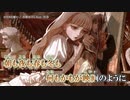 【ニコカラ】エリカの憂い【onvocal】