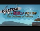 【Kenshi】【ゲームドラマ】#07 ヤギと獣使いが往く荒野