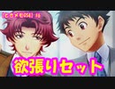 【ときメモGS4】颯砂くんのため服に散財しまくるお買い物回 #6【ネタバレあり3人実況】