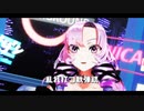 【にじさんじMMD】エゴロック【壱百満天原サロメ】