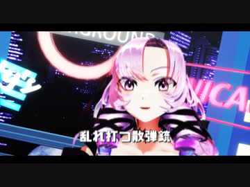【にじさんじMMD】エゴロック【壱百満天原サロメ】