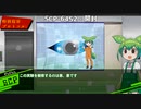 【ずんだもんSCP紹介】SCP-6452 - 開封