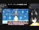 10分でわかるバーチャルYouTuber黎明期　1／6