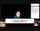 ゆっくり青空文庫紹介＃1『畜犬談』