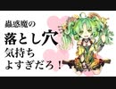 蟲惑魔の落とし穴気持ちよすぎだろ！【遊戯王マスターデュエル】#14