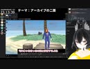 10分でわかるバーチャルYouTuber黎明期　2／6