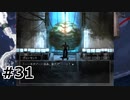 #31.不死の肉体【シロナガス島への帰還】(畑)
