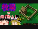 実況！ゆっくりFactory town　その１０　【STインディー・同人ゲーム祭り】