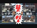 【フォールアウト４】レイダー拠点襲撃・アンドリュー駅南【レイダー】