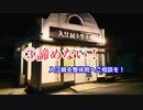 ぎっくり腰・慢性の腰痛・ぎっくり背中（背中の痛み）の改善｜倉敷市・総社市｜入江鍼灸整体院