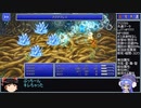 FF5PR20個のジョブを5分割して5回クリア part9 Aグループ9