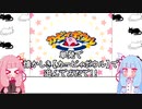 【単発実況】懐かしのカービィボウル！【ボイロ実況】