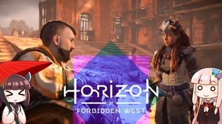 第7回きりあかハンティング!!『Horizon Forbidden West』