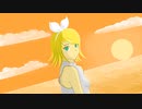 【鏡音リン】『海は・・・』　【オリジナル】リメイク