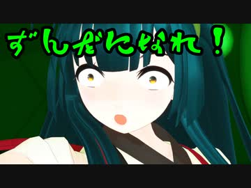 【東北ずん子 と 東北きりたん】ガンダムとかヤマト２１９９とか【MMD】