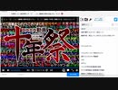 ニコニコ動画十年祭を歌ってみました