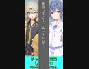 一分駄弁「敬語」　Part8