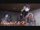 【ギアジェネ】霧京のアーサーPart1　Chapter1「殺人鬼の醜聞」3/3