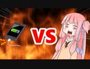 茜ちゃんVS充電切れ