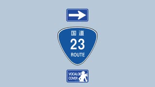 ROUTE 23／KAITO cover