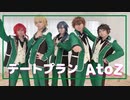 【あんスタ】デートプランAtoZ 踊ってみた　【MV風】