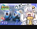 【星のカービィ ディスカバリー】あかあかの荒廃した世界を大冒険！part22【VOICEROID実況】