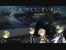 【刀剣乱舞】第五人格の回想と終わりの挨拶をする青江達【偽実況】