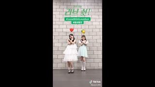 [조유리] ユリ X チェヒョン Love Shhh! - Dance Challenge -