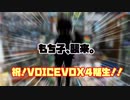 【VOICEVOX】もち子、参戦！