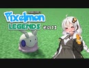 【Minecraft】Pixelmon LEGENDS #13【実況】