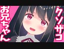 やみつきリリィホリック第1話「悠乃はお兄ちゃんとデートするのです♪」