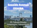 お台場の風景をピアノで描いた『Seaside Avenue ODAIBA（お台場編）』