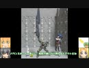 30MM ガトリングユニット マルチバックパック ゆっくりプラモ動画
