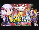 【チョコボGP】ゆかりさんとチョコボGPの1