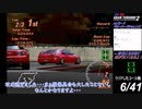 ゆっくりGとつむぎTのグランツーリスモ2アーケードベリーハードチャレンジ第三回