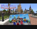 予想を上回る再現度…！本物が恋しくなるってわけよ＃END【マインクラフトディズニーコラボ】