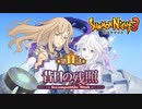 【サモンナイト3】漂流教師茜ちゃん第11話・前編【VOICEROID実況】
