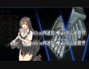【艦これ2022春 E3-3甲攻略】タッチ＆破砕なし、比叡霧島、軽空母の鈴谷熊野、第1艦隊潜水艦デコイ、第2艦隊夜戦CI艦4隻で行くラストダンス【進出！R方面航空部隊】