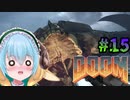 FPS苦手女子が挑む悪魔シューターへの道【DOOM】　＃15