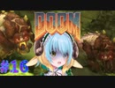 FPS苦手女子が挑む悪魔シューターへの道【DOOM】　＃16