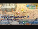 ポケダンDXを楽しみつくす実況プレイPart23