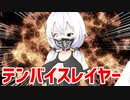 【VOICEVOX】テンバイスレイヤー モチノ・キョウコ【模型娘のもち子さん】