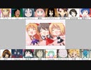 架空の合唱シリーズ～お嫁にしなさいっ～ゲストあり