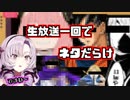アニメ・漫画・ゲームネタ全対応のお嬢様【壱百満天原サロメ/にじさんじ/切り抜き】