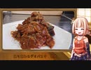 OИEのテキトーおうちご飯　＃18「ありあわせデミパスタ」