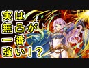 【FEH_1059】開花フロリーナ、使ってみた！　（ 無凸が一番強い可能性も！？ ）　『 晴れ空の天馬騎士 』　開花フロリーナ　フロリーナ　烈火の剣　【 ファイアーエムブレムヒーローズ 】