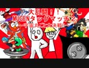 【MUGEN】大乱闘‼!MUGENタッグマッチ２ 宇宙丸ごと大決戦!!【Aブロック一回戦】