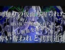 アイアンメイデン/咳止め-ft.Fukase