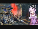 【MHRise】私たちの協力的でライズな狩猟 part1【VOICEROID実況】