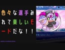 【パワプロ2022】パワフェスで優勝を目指せ！#2